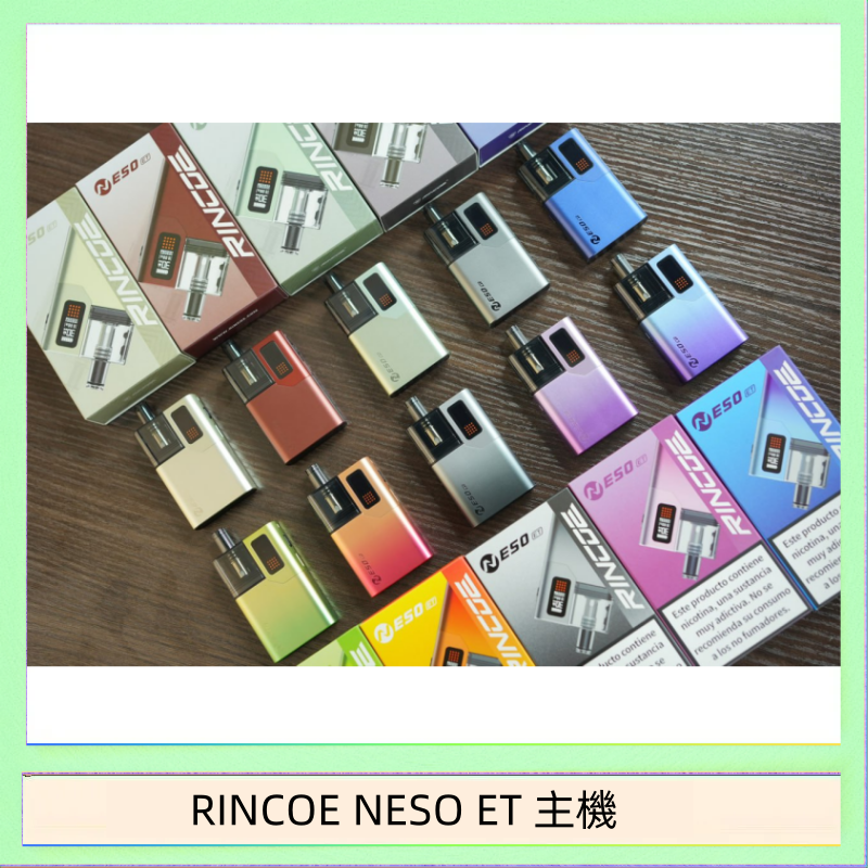 RINCOE NESO ET 主機 RINCOE NESO ET電子煙主機空倉煙彈 - 鈦金色