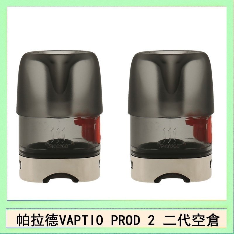 空倉 帕拉德二代VAPTIO PROD 2 空倉煙彈成品芯霧化芯自由派